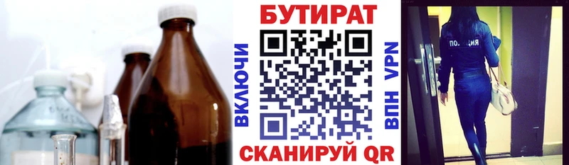 даркнет сайт Спасск Бутират жидкий экстази