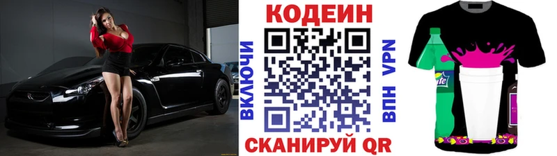 мега зеркало  Спасск  Codein Purple Drank 