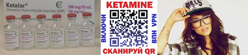 Кетамин VHQ Спасск