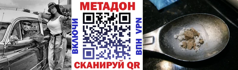 Метадон мёд  купить  сайты  Спасск 